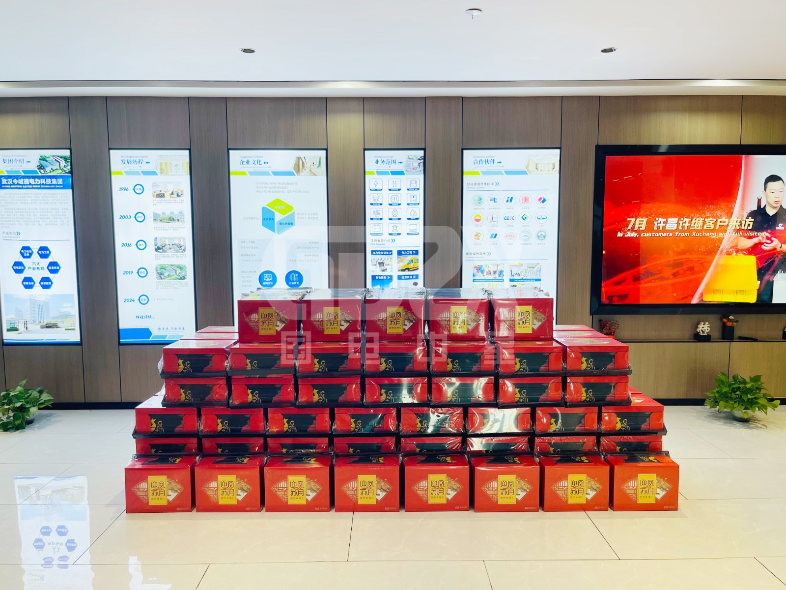 國電中星2025中秋福利